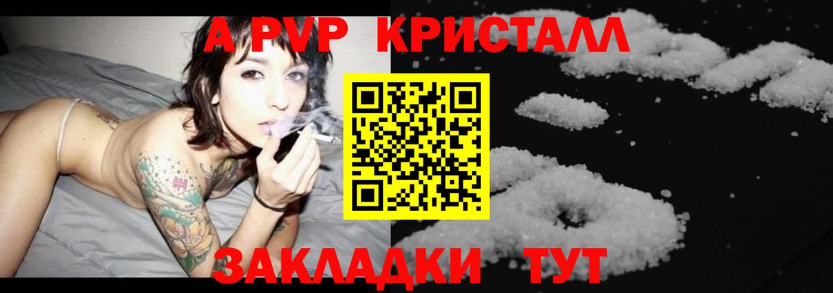 Кубинка  A-PVP мука  Альфа ПВП  Вход с VPN  А ПВП Соль 