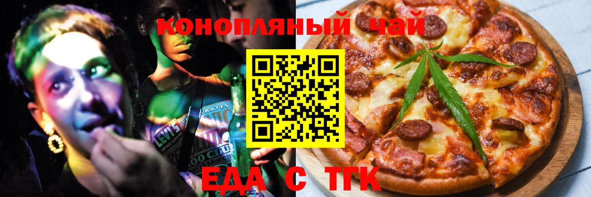Кубинка  Cannafood конопля  Вход с VPN 