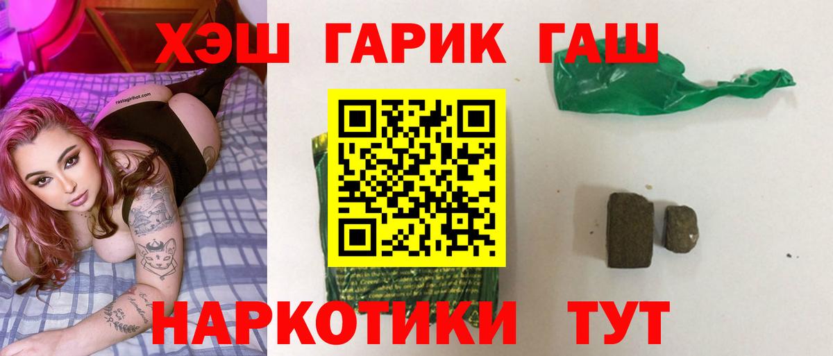 Гашиш Ice-O-Lator  дарнет шоп  ГАШ  Вход с VPN  Кубинка  ГАШИШ убойный 