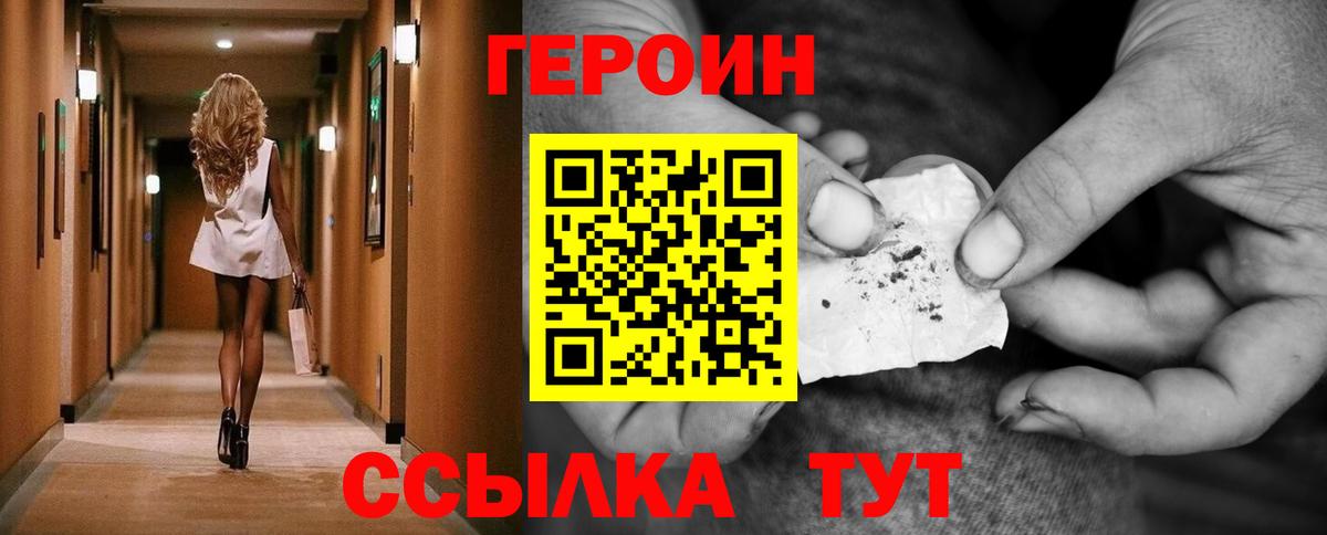 ГЕРОИН Heroin  ГЕРОИН  Кубинка  Вход с VPN 
