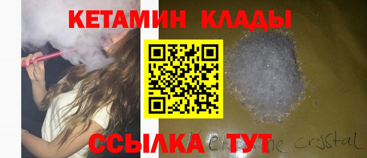 Кубинка  КЕТАМИН VHQ  КЕТАМИН ketamine  кракен tor  сайты даркнета какой сайт  Вход с VPN 