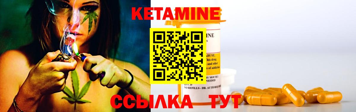 Кетамин VHQ Кубинка