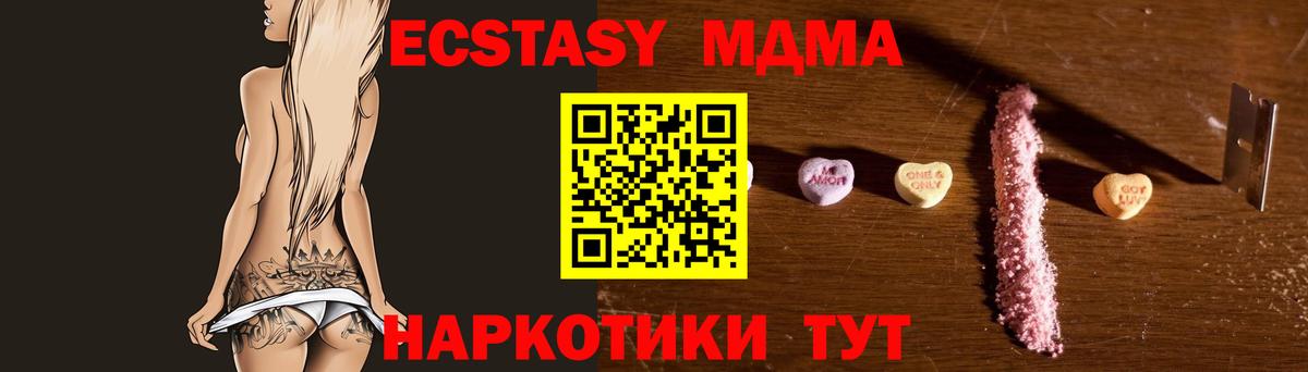 MDMA crystal  МДМА VHQ  Вход с VPN  Кубинка 