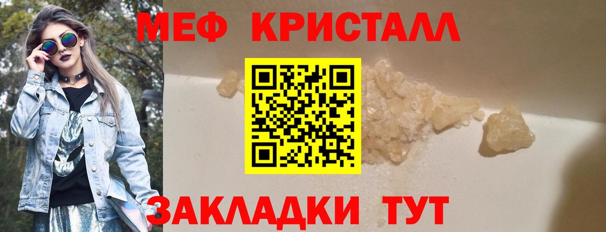 Мефедрон мука  МЯУ-МЯУ 4 MMC  МЕФ  Кубинка  Вход с VPN 