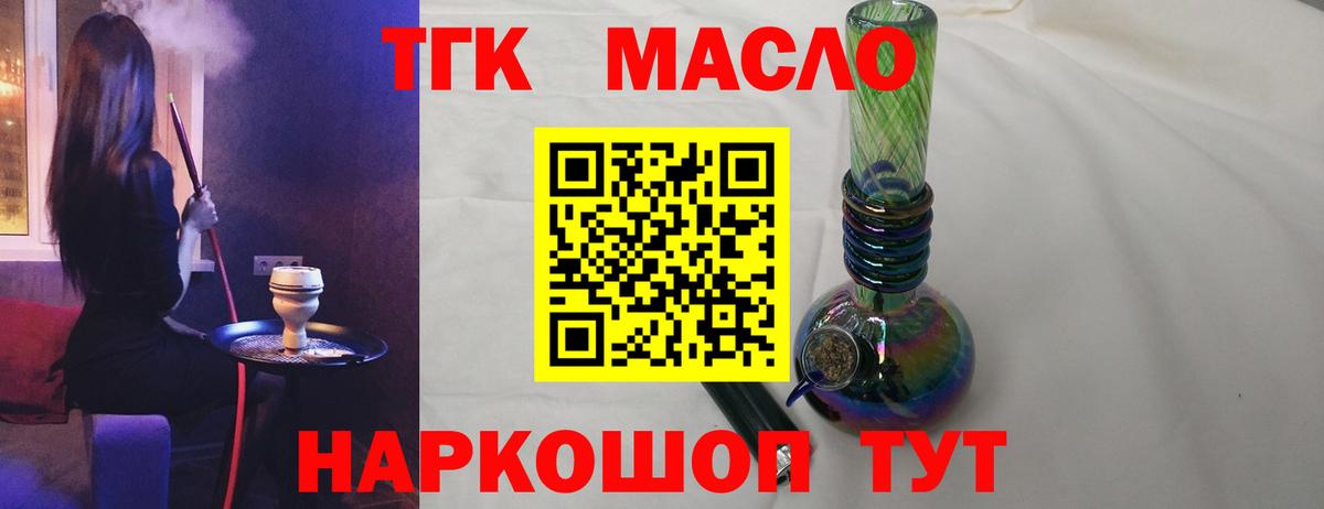 Кубинка  Дистиллят ТГК THC oil  ТГК THC oil  ссылка на мегу ссылки  Вход с VPN 